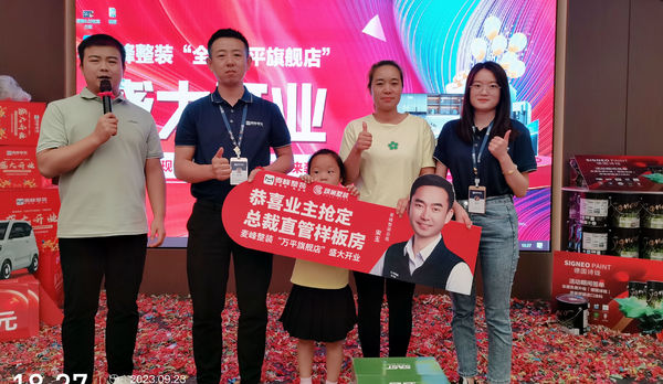 麦峰整装口碑见证